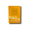 Finnish Industrial Design back cover