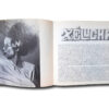 Bizarre-auk2 Image of the book: Barry Humphries: Bizarre (Elek Books Limited 1965)