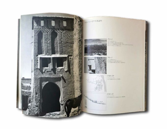 Villages-and-Towns-10-auk