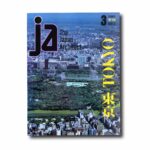 Image showing the book JA The Japan Architect 1991–3 Summer: Tokyo