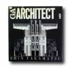 GA-Architect-9-Shin-Takamatsu-kansi Photo showing the book GA Architect 9: Shin Takamatsu