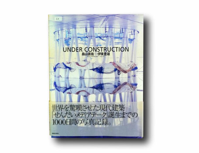 Under-Construction-Sendai-Mediatheque-kansi Photo showing the book Under Construction: Naoya Hatakeyama + Toyo Ito